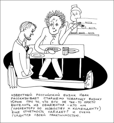 Физик