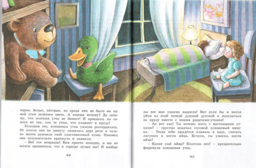 Знаменитый утенок Тим 61